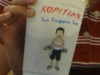 Kopitian